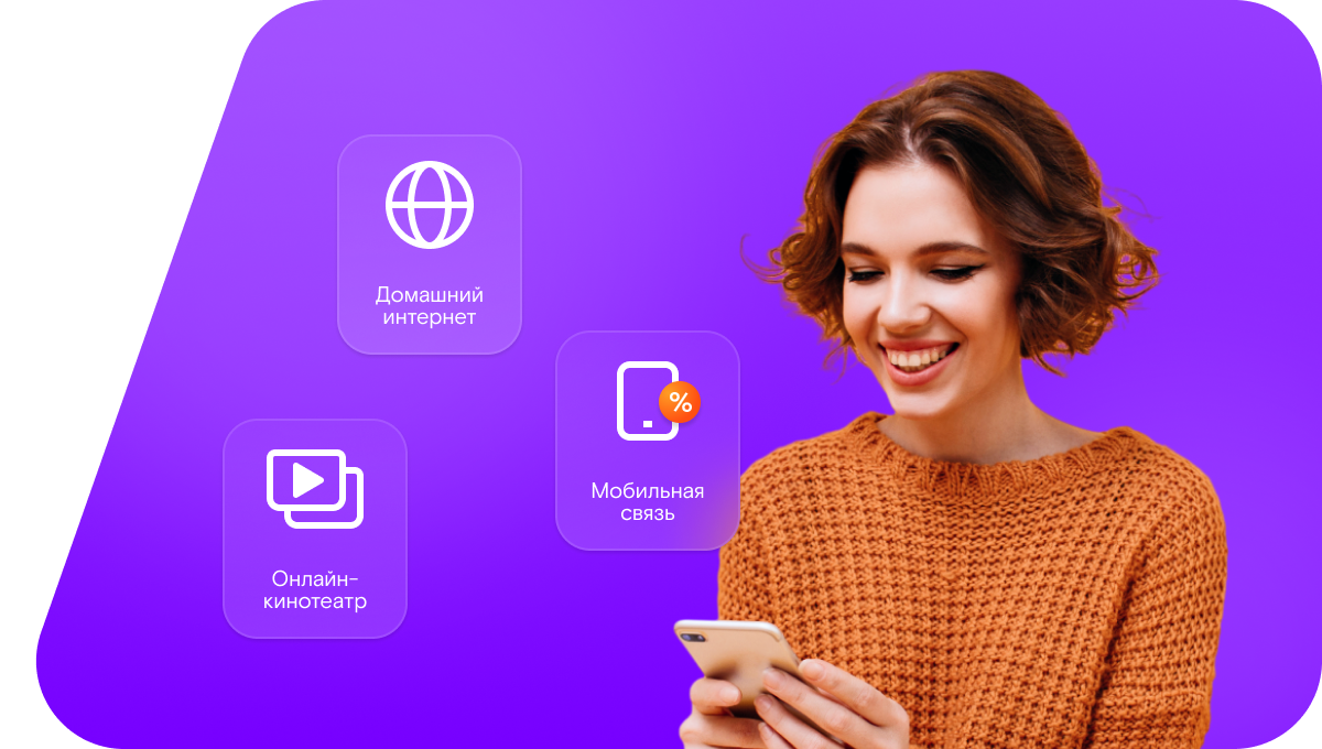 Промо-тарифы Ростелеком в село Азёво (Республика Татарстан)